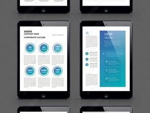 大氣藍(lán)色企業(yè)畫冊(cè)設(shè)計(jì) 提升品牌形象的高清模板與素材指南