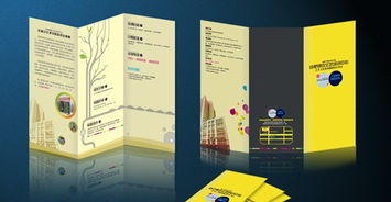 宣傳折頁印刷設計在企業形象策劃中的重要性