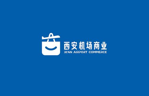 西安機場商業品牌形象設計塑造全新企業形象